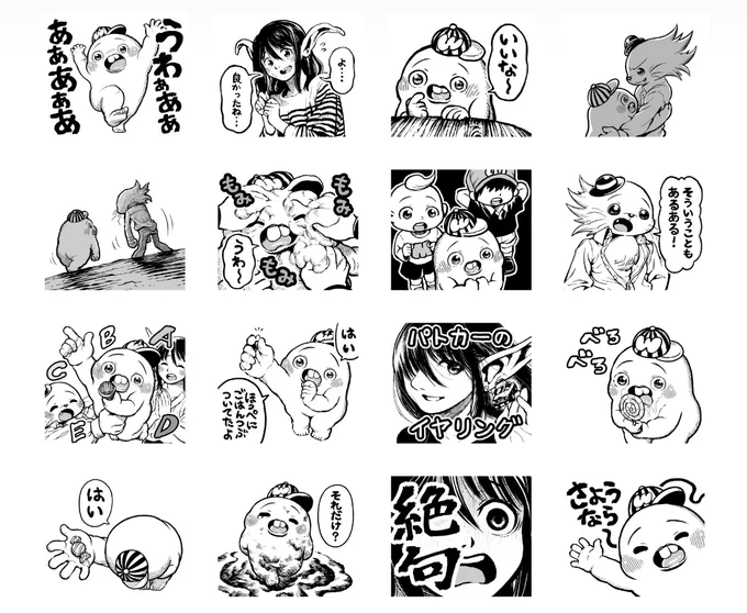 さちおくんのLINEスタンプの4が出ました!
12月6日発売のさちおくん第1巻の名場面16個を収録したさちおくんスタンプの最新作です!100円くらいで買えるのでよろしくお願いします!
あの、今おれ胃腸炎で苦しいので、よろしくお願いします!!
https://t.co/hJTNY2OxeN 