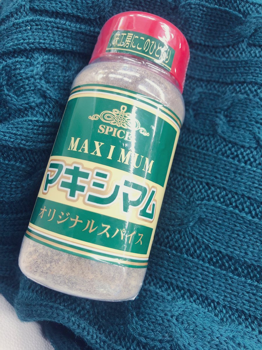 Fuzino On Twitter カルディにも売ってる というか カルディで買った 中村食肉 マキシマム オリジナルスパイス 140g 税率8 カルディコーヒーファーム 公式オンラインショップ Https T Co Pbkbgw7xwm Kaldi