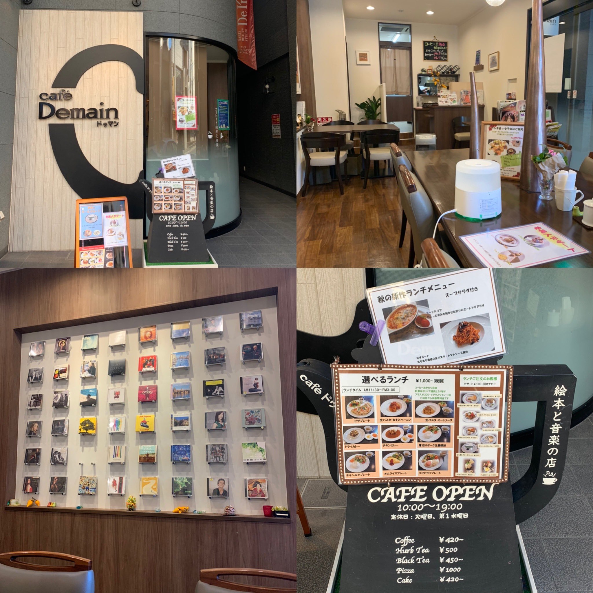 八戸食べ歩き巡り 八戸市 カフェ 今日の食べ歩き 六日町 絵本と音楽のお店 Cafe ドゥマン 選べるランチ 各1000円 税 おすすめは 生パスタなすミートです コーヒーのおかわり自由 店内は クラシック音楽のcdが飾られていて お好みでcdを