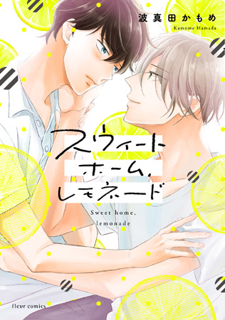 波真田かもめ を含むマンガ一覧 ツイコミ 仮 波真田かもめ を含むマンガ一覧 ツイコミ 仮
