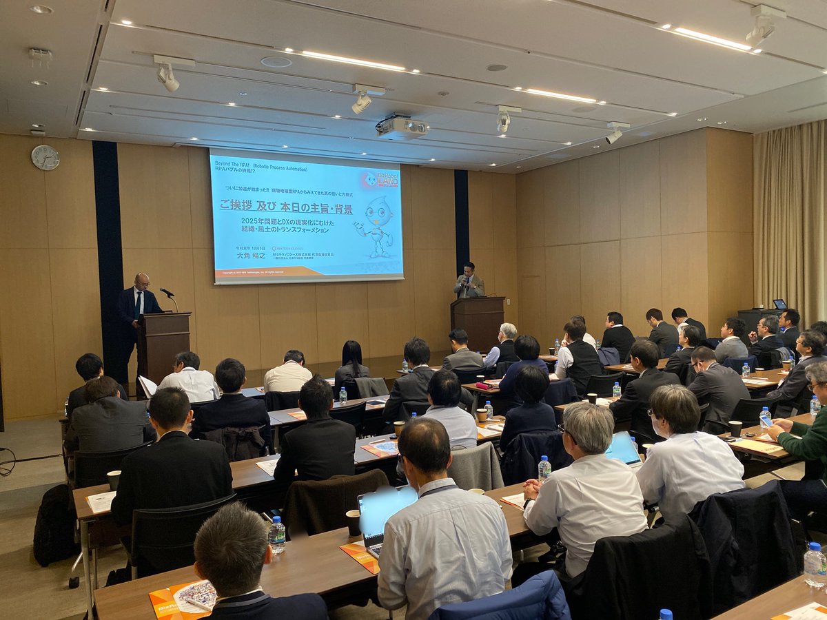 RPA_Tech's tweet photo. 14:30より、弊社代表の大角が登壇する
「#2025年の崖 を飛びこえろ！～崖に落ちないために"今"から実践すべきDXとは？」の講演がスタートしました！

#RPA #BizRobo https://t.co/hs6MSlwK3R