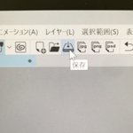ついにこの日が来たか クリスタをアップデートしたら保存アイコンがフロッピーじゃなくなってた なんだと Oh Togetter ついにこの日が来たか クリスタをアップデートしたら保存アイコンがフロッピーじゃなくなってた なんだと Oh Togetter