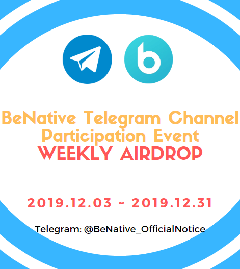 benative's tweet photo. Join #BeNative Telegram &amp; Get BNV reward(up to 1M BNV)! 

Weekly #airdrop for BeNative Telegram members!
(2nd Dec ~ 31st Dec)

https://t.co/nY9cyp9IFU
https://t.co/gZTpAYLUjr https://t.co/kwS4TnknuY