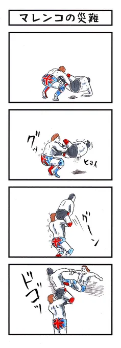 【爆弾小僧よ永遠に】ダイナマイトキッドが蘇る!
『味のプロレス闘魂編・王道編』新紀元社より好評発売中♪
#プロレス #味のプロレス #njpw #ajpw 
【闘魂編】https://t.co/h0LgYnb8o2 
【王道編】 