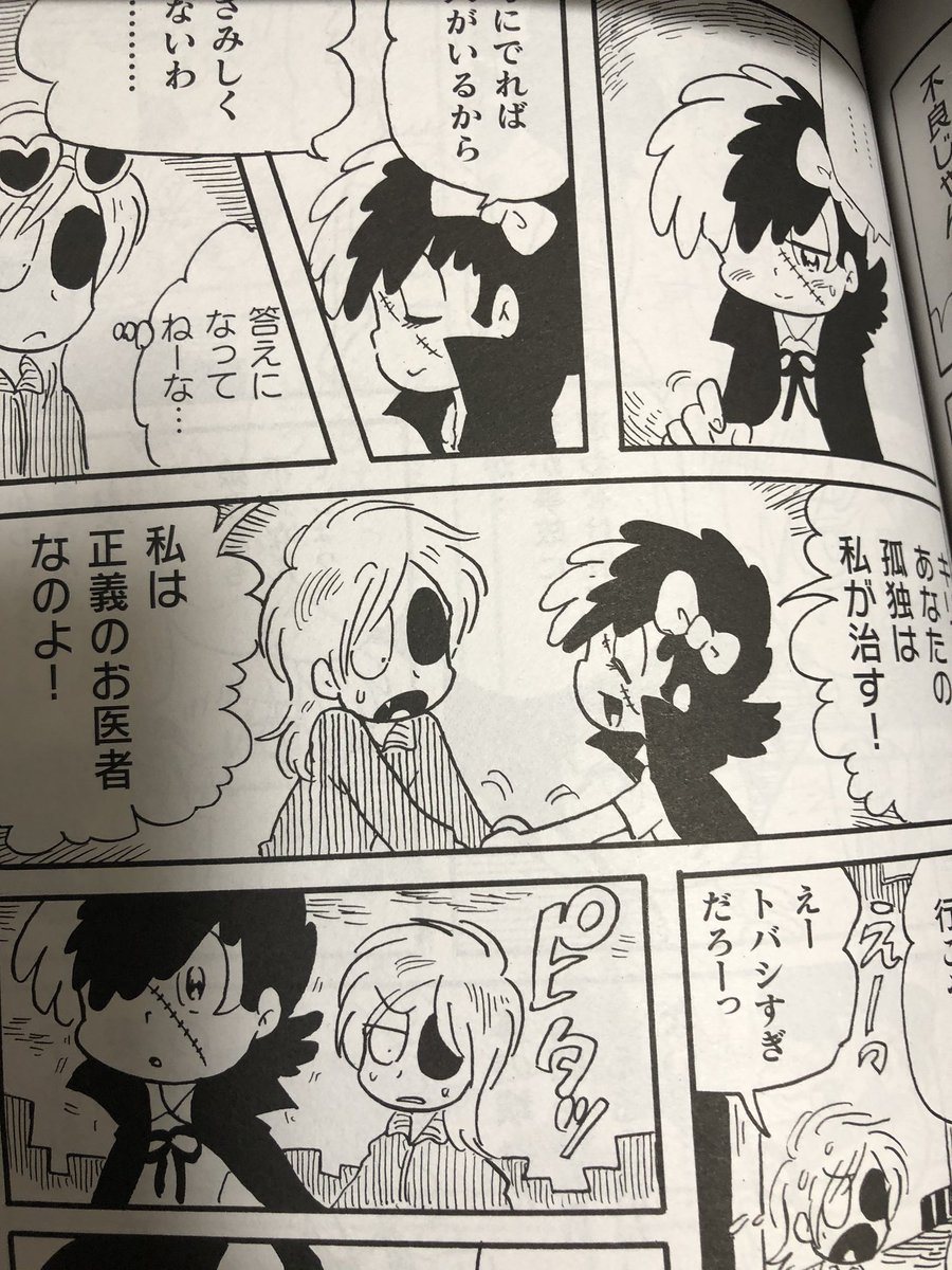 12/5 テヅコミVOL.15 発売です!
https://t.co/QLfIujSsLC
七野ワビせん「ブラック・ジャックガール」掲載されてます!
アンケートなどありますので、是非 よろしくお願いします! 