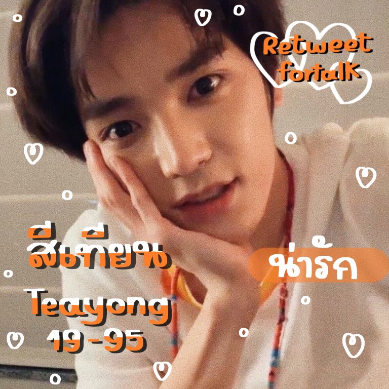 seetianhowcute's tweet photo. 𓐄 𝖶𝖾 𝗃𝗈𝗉𝗉𝗂𝗇𝗀  : - 🛺 ✿ ♥︎.

เค้า ˓ สี เ ที ย น ˒ เมจคุนแทยง เก้า 𓐄 ห้า คิดส์ 🦙 𓈒 🌳 ˙ . วันเนี้ยะเค้าจะมา แลกฟอล 𝗮𝗻𝗱 ตามทัก เธอขากดปุ่มรีแล้วมาท้อคกันนะ

𓐄 ยพท.rt ตามทักครับ 𓈒 https://t.co/VF7fEqDWdU