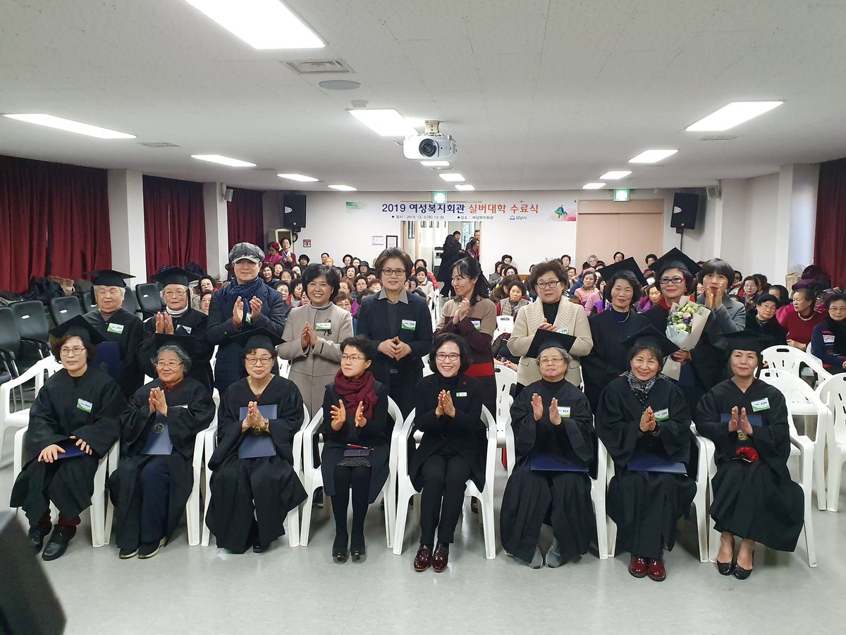 lemi2958's tweet image. 성남시 여성복지회관 2019 실버대학 수료식 및 작은 작품 전시회가 진행되었습니다. 사전공연과 복지국장님의 축하 노래로 더욱 흥겨운 수료식이 되었고 작년보다 더욱 풍성해진 전시회로 한 해를 마무리했습니다~~한 해 동안 수고 많으셨습니다~^^ #성남시 #여성가족과