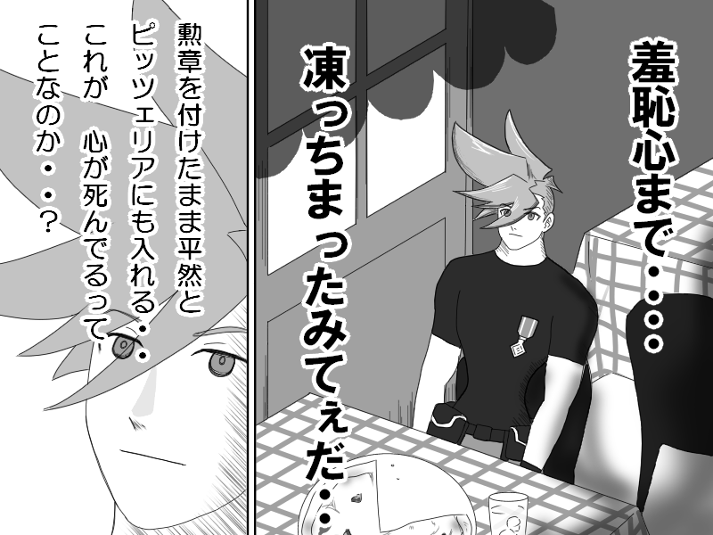 氷に閉じ込めて… 