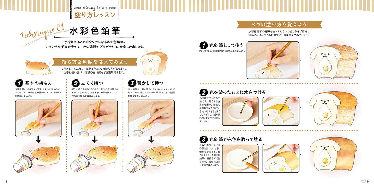 いーすとけん 公式 Twitterissa いーすとけん の初塗り絵本が12月11日に発売です 色鉛筆マーカーなどの塗り方も写真付きで詳しく説明していますよ いーすとけんの仲間たちを美味しそうに仕上げてくださいね 東京書店 ココロを癒すいーすとけん 塗り絵 いーすとけん 公式 Twitterissa いーすとけん の初塗り絵本が12月11日に発売です 色鉛筆マーカーなどの塗り方も写真付きで詳しく説明していますよ いーすとけんの仲間たちを美味しそうに仕上げてくださいね 東京書店 ココロを癒すいーすとけん 塗り絵