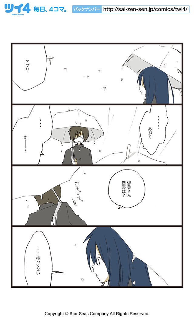 【第二話⑥】HERO/原作・紅玉いづき『青春離婚』  #ツイ4 