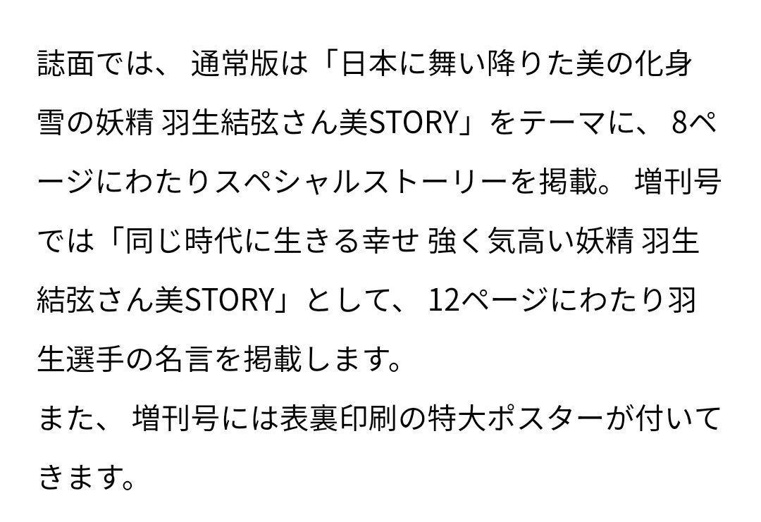Rin Blueflame For Yuzu For The Beauty Magazine 美st To Be Released On 17 Dec Otonal At Ac Will Be On The Cover Of The Regular Ver While Origin