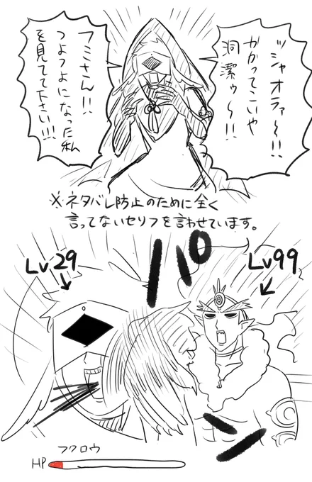 一瞬でゲージ減って悲し過ぎた 