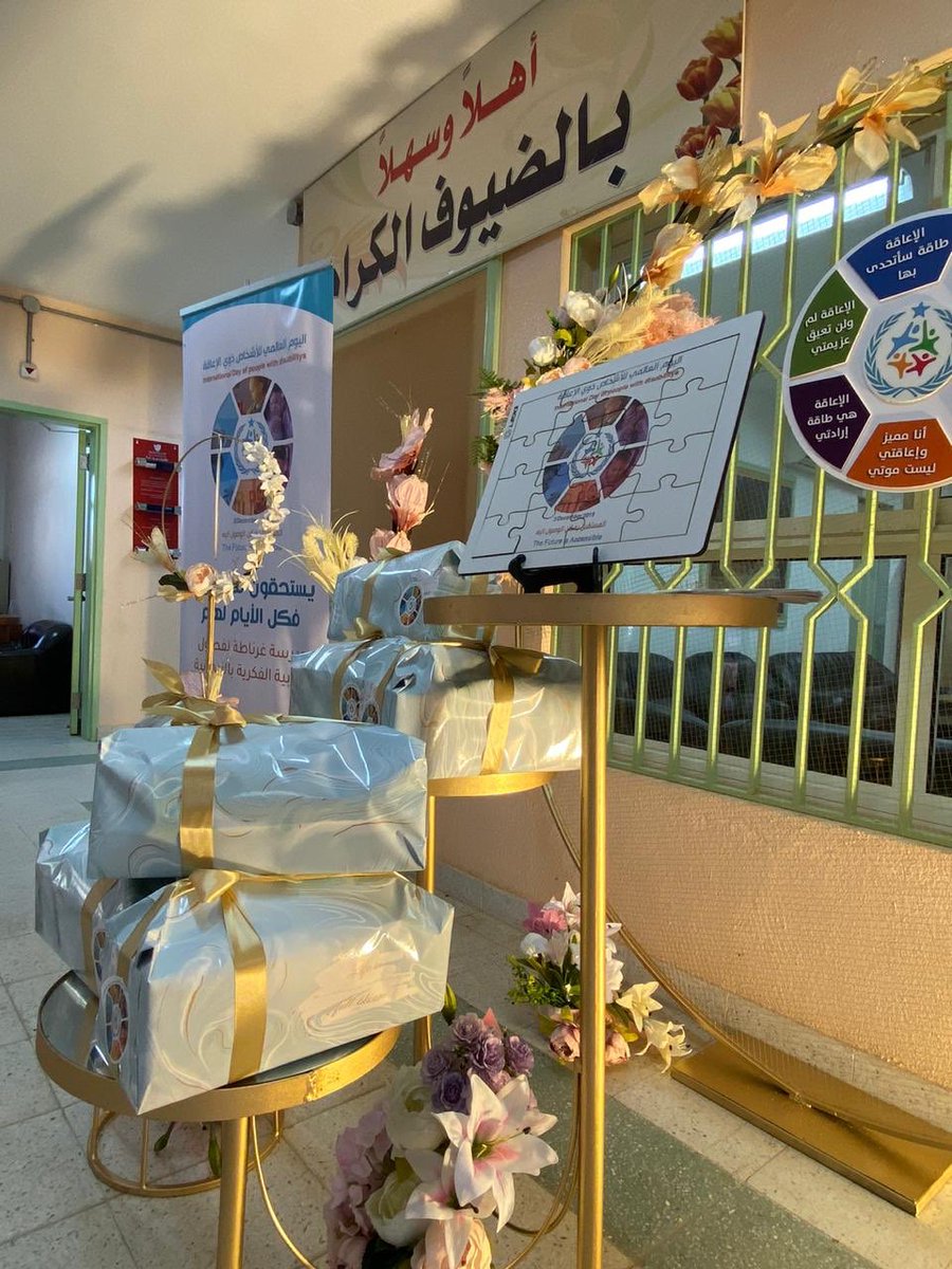 مدرسة غرناطة للتربية الخاصة بمكتب تعليم النبهانية tweet media