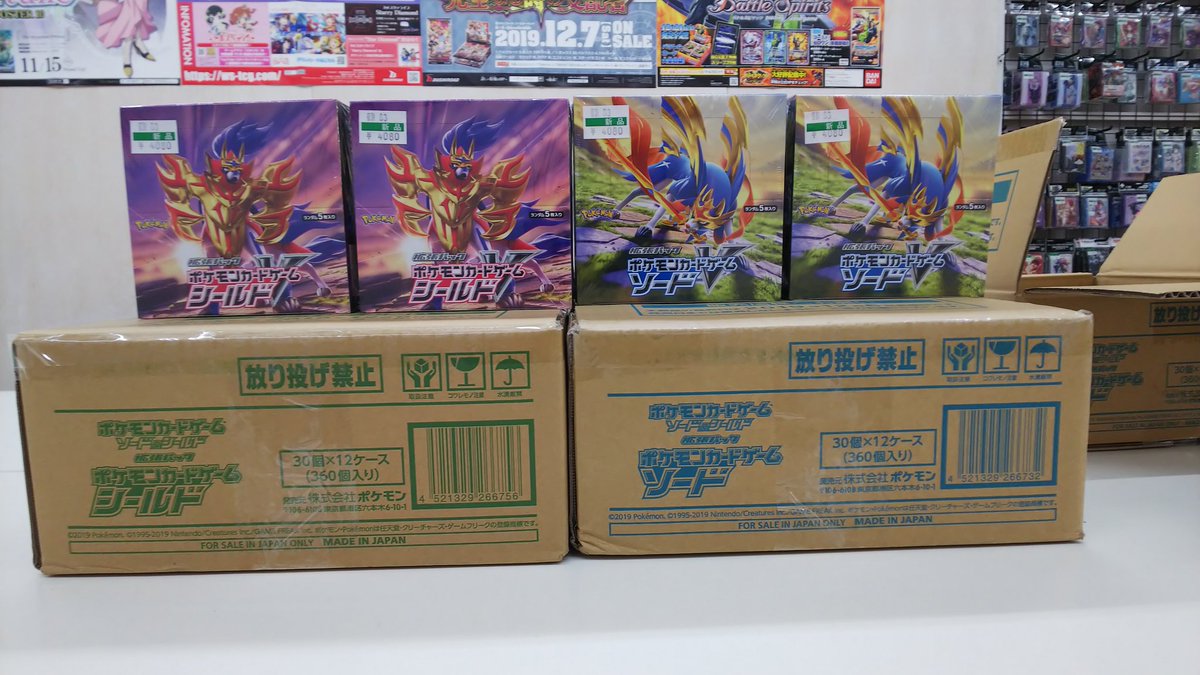 万代仙台泉店 カードコーナー 明日はポケモンカードゲーム ソード シールドの発売日です 万代仙台泉店では6日０時から販売開始になります ソード シールド 1パック 税別 136 1box 税別 4080 プレミアムトレーナーボックス 1個 税別 5500 その他にも