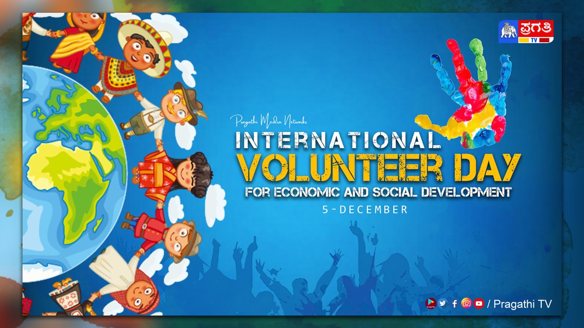 Pragathi_TV's tweet image. Celebrating International Volunteer Day for Economic and Social Development
#pragathitv #volunteerday #economicandsocialdevelopment #volunteer
