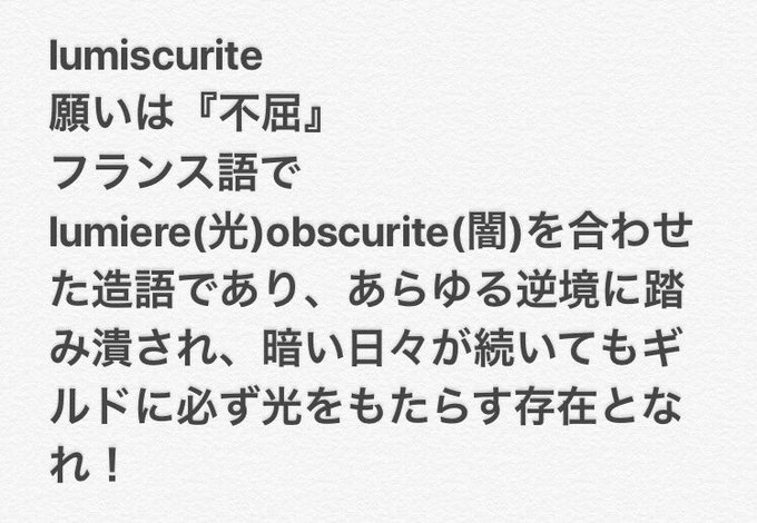 かっこいいチーム名一覧 かっこいいグループ名の決め方は 漢字と英語 セレスティア358