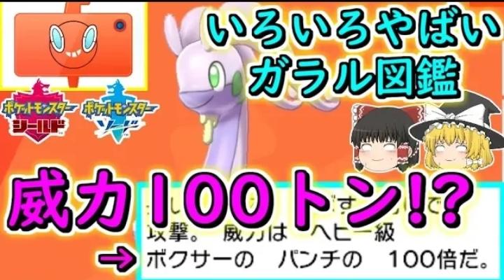 冬の夏目 ポケモン図鑑って面白いことたくさん書いてあるよね T Co 0nicc5pilj T Co Jjl1g8dh7g Twitter 冬の夏目 ポケモン図鑑って面白いことたくさん書いてあるよね T Co 0nicc5pilj T Co Jjl1g8dh7g Twitter
