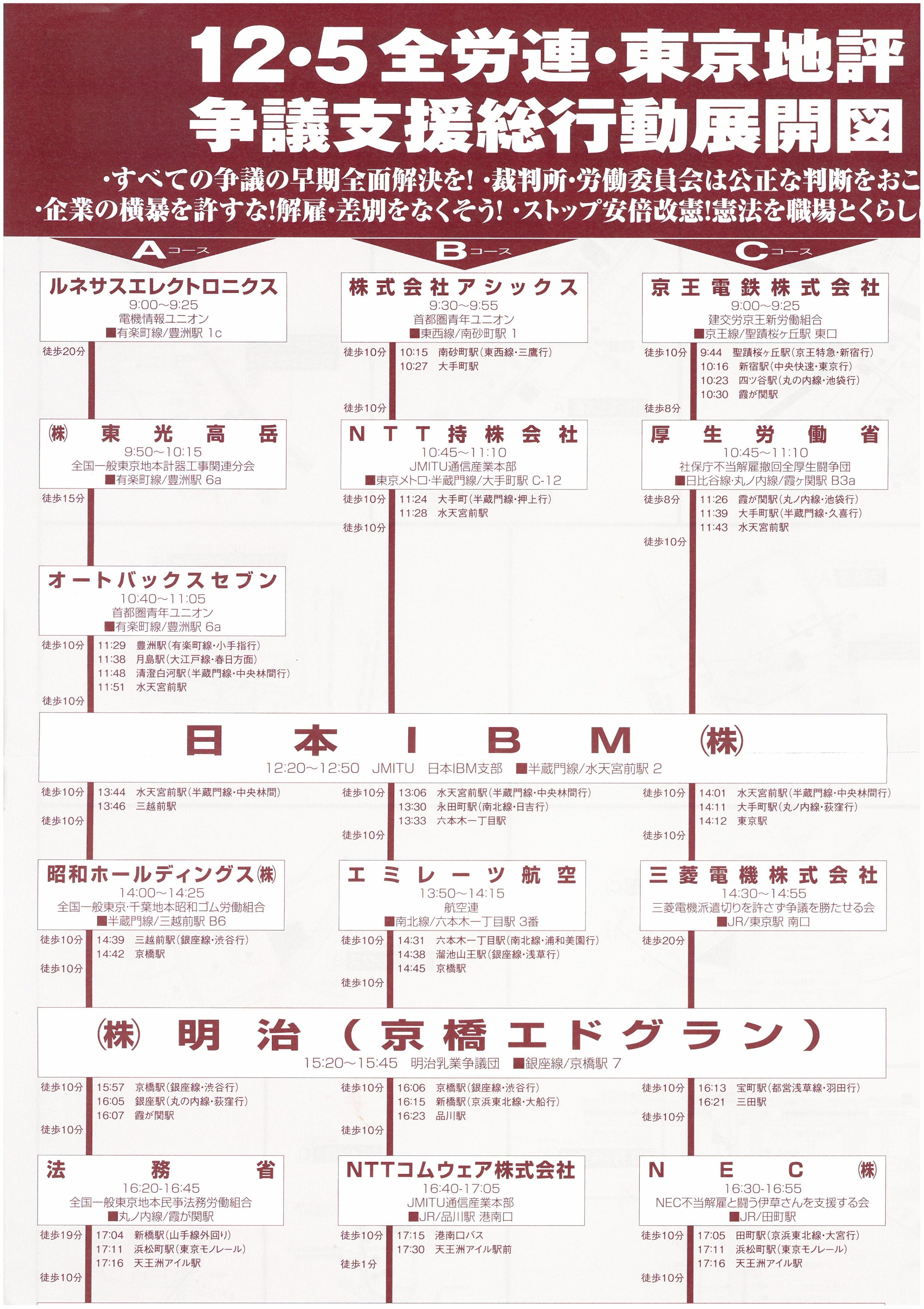 全労連 Zenroren On Twitter Jal不当解雇撤回争議団 日本航空乗員組合 キャビンクルーユニオン Jal争議団 Jal本社大包囲行動 日時 12月9日 月 18時30分から 場所 Jal本社 りんかい線 モノレール 天王洲アイル駅から5分 主催 Jal国民支援共闘 Twitter