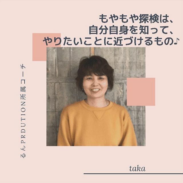 iminbts's tweet photo. もやもや探検コーチのtakaさん☺️💓【経理事務歴30年
シングルマザー】
という経歴の中心と行動を一致させハッピーを引き寄せています！！
是非、プロフィールから無料メルマガ登録お願いします💌 https://t.co/3m42Xz7xfv https://t.co/znb1yiQSwU