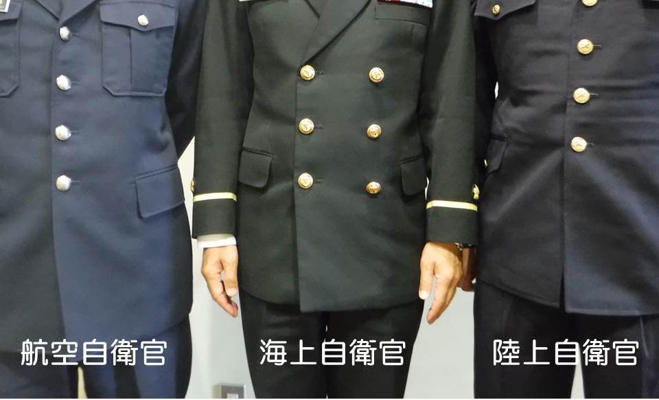 自衛隊福岡地方協力本部 陸 海 空自衛官の制服のボタンを遠目に見ると 金色か銀色の違いしか分からないですが よ く見るとデザインが違うんですよ みなさんご存知でしたか 陸上自衛隊 海上自衛隊 航空自衛隊 制服 福岡 北九州 久留米