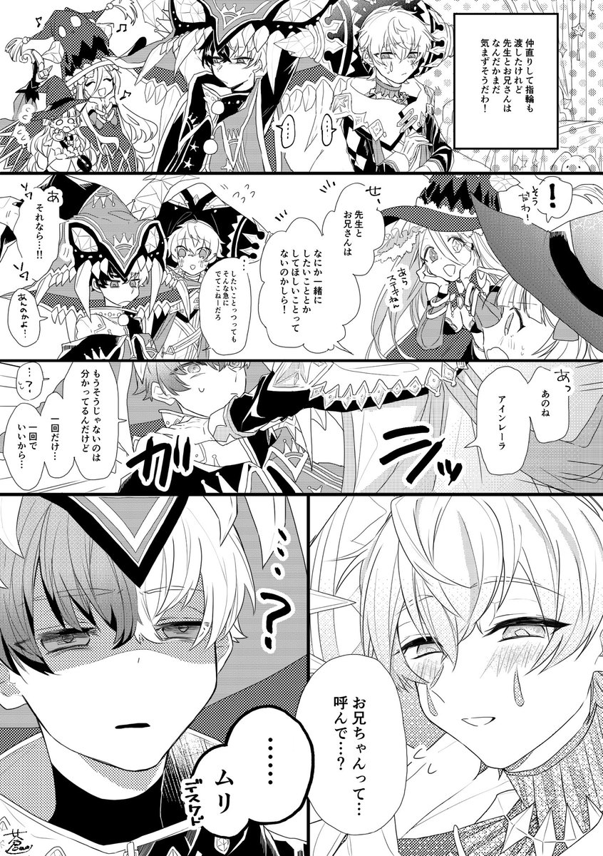レルレラ【イベスト後妄想】 ハァ・・・・・・イベスト・・・すご・・・すごかったですね・・・・・・ヴェヒター・・・
向こう一年はレルハルニー実装で生きていけると思ってたのにまさか三ヶ月も経たないうちにこんな事になるなんて思いもしませんでした 