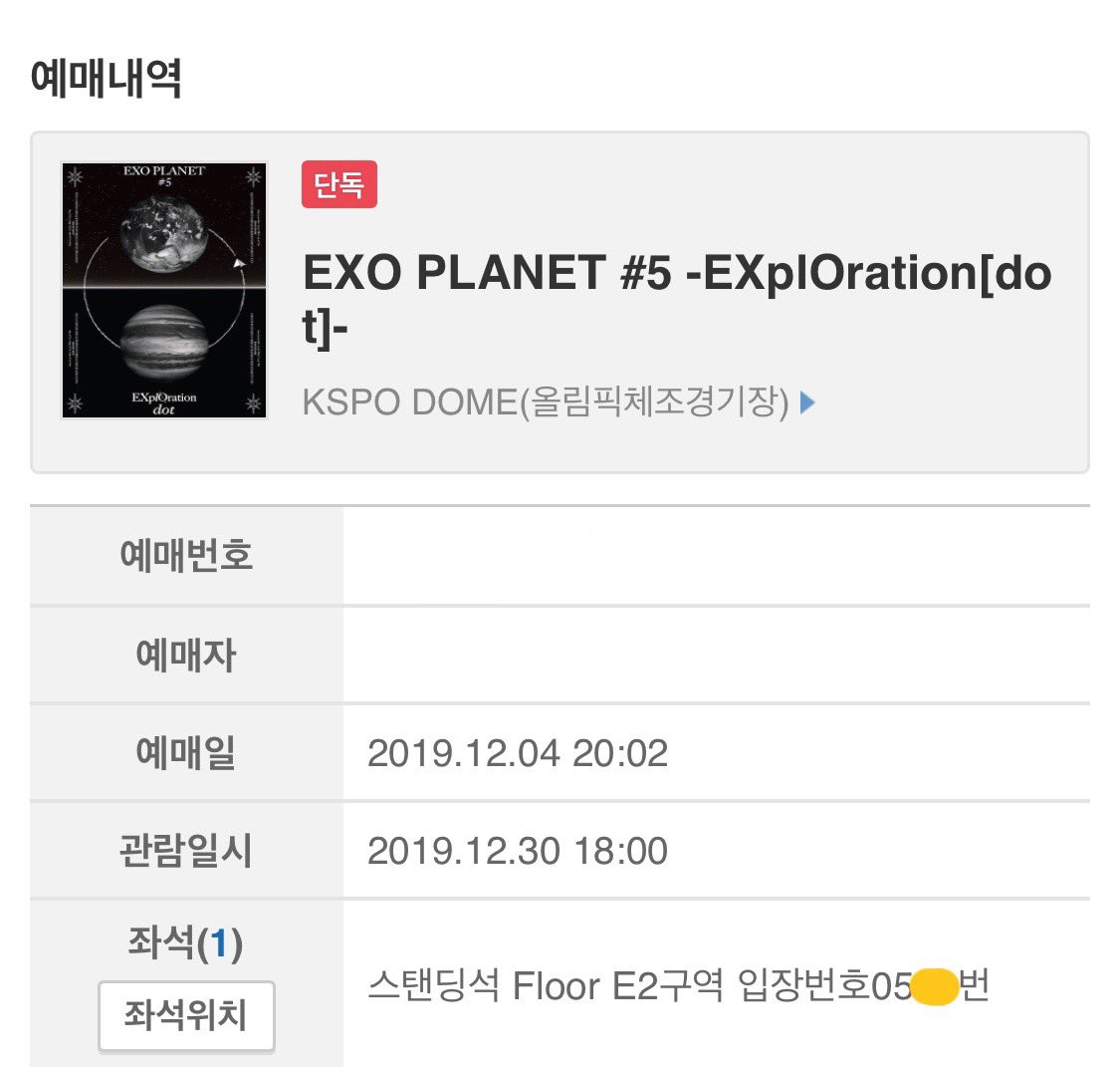 Lemon_Count_'s tweet photo. ::성공::

EXO PLANET #5 -EXplOration[dot]-
엑소 단콘

첫, 중콘 스탠딩

양��� ❌ https://t.co/ZidA6ytN24