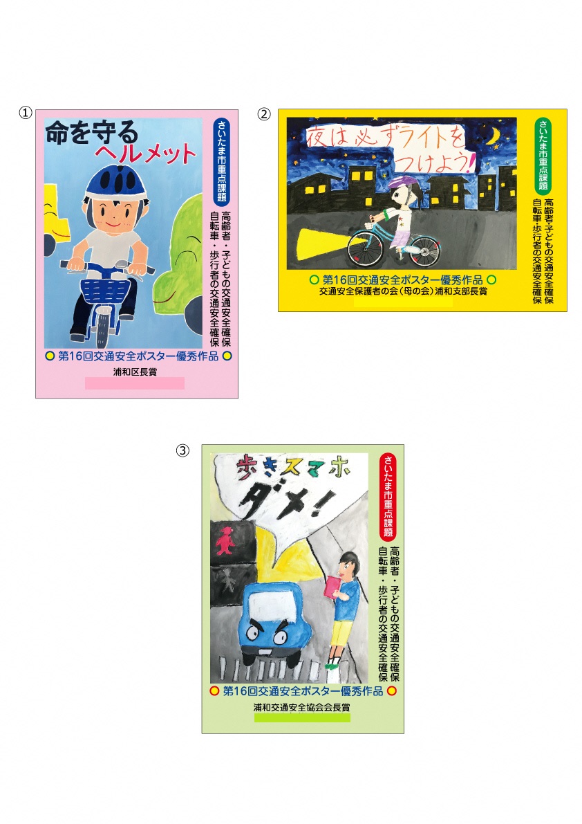 最も人気のある 交通 安全 ポスター イラスト Free Cute Illustrations Stock Illustration