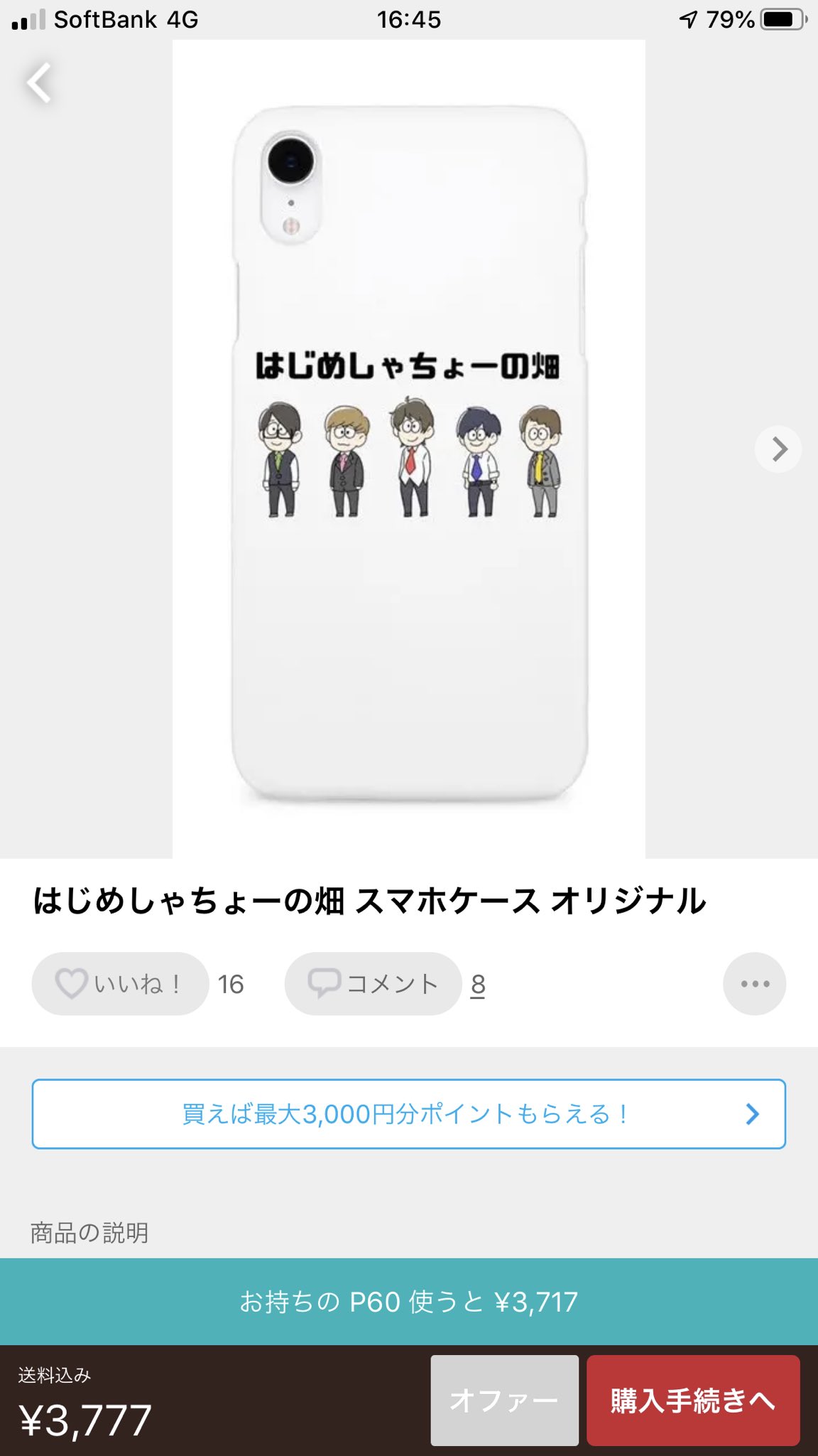 とらはた Twitter પર そういえば 私の絵が勝手に使われメルカリで売られてたんですけどこういう時ってどう対処せねばいかんのか はじめしゃちょーの畑 メルカリ とらはた Twitter પર そういえば 私の絵が勝手に使われメルカリで売られてたんですけどこういう時ってどう対処せねばいかんのか はじめしゃちょーの畑 メルカリ