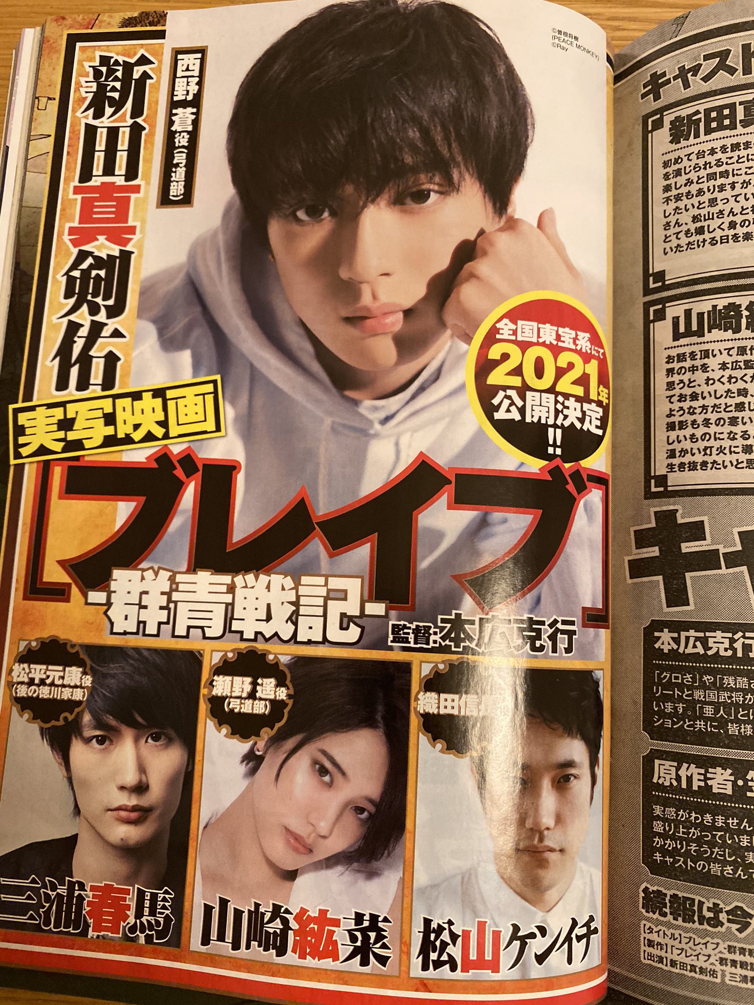 تويتر 笠原 真樹 على تويتر 今日はヤンジャン発売日 リビドーズ宜しくお願いします ありがたい事に群青戦記 実写映画化の記事もカラーで載せてもらっています T Co Ru2mqwlbdw