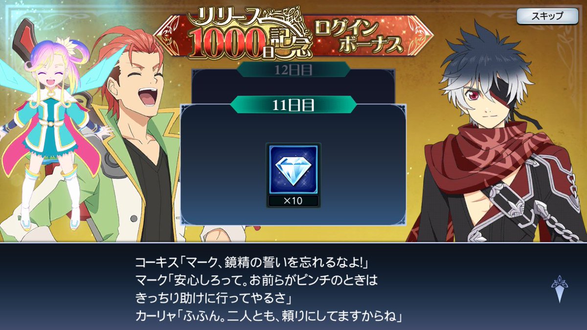 ペパーミントあい テイルズ En Twitter 鏡精の誓い って何だ ドワーフの誓い的なものが鏡精の間にあるんですか さらっと笑顔で言ってくれているけど これ 実は重大な伏線なのでは とか言って大した伏線じゃなかったらごめんなさい