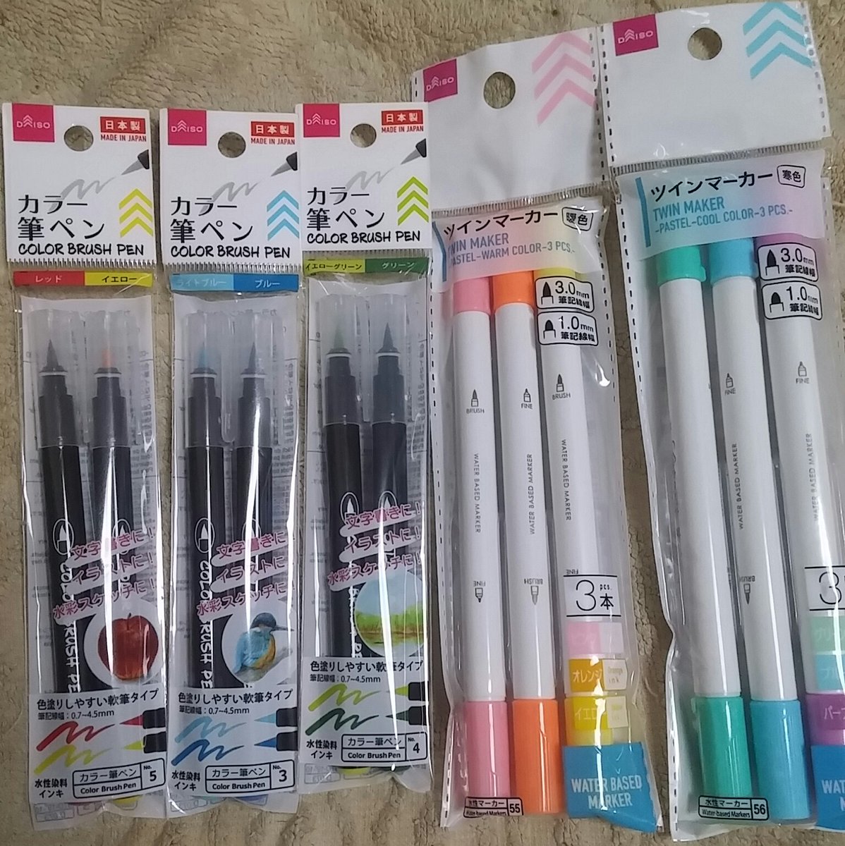 犯す シリング 失 ツイン マーカー 100 均 傾斜 説得力のある とにかく