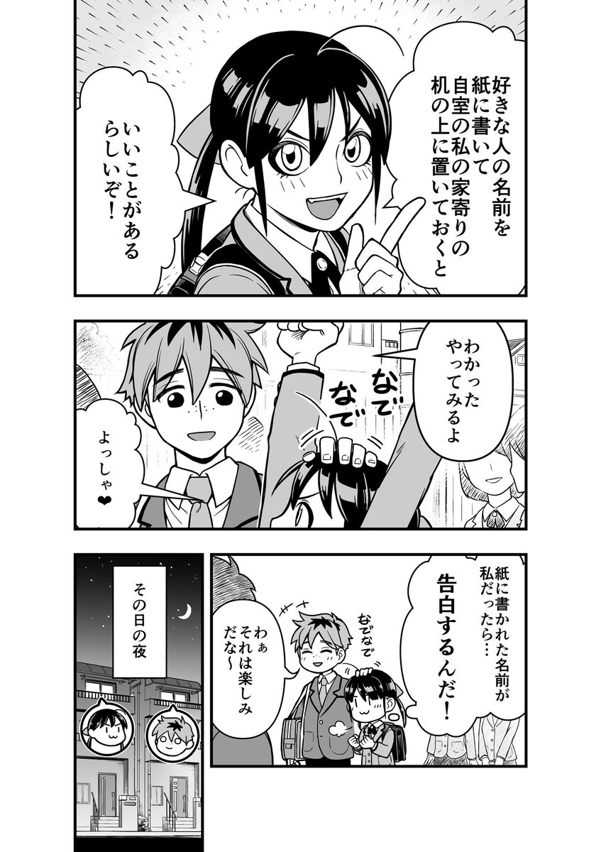 #少年ジャンプに絶対載るラブコメマンガ賞
タイトル「透視能力者は見えてない」 