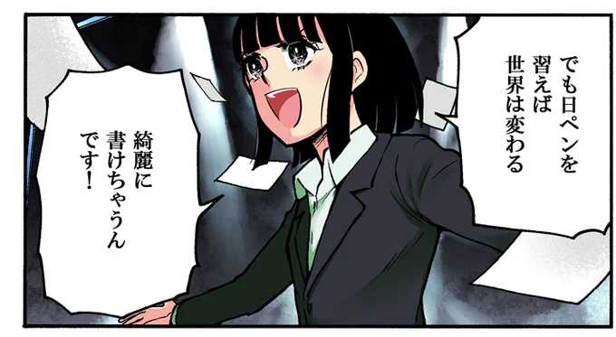 6代目 日ペンの美子ちゃん   服部 昇大  日ペンの美子ちゃんのkindle版コミックスが50%ポイント還元セールで実質385円!買うなら今! 