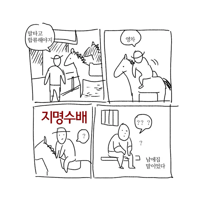 레데리 재밋어 