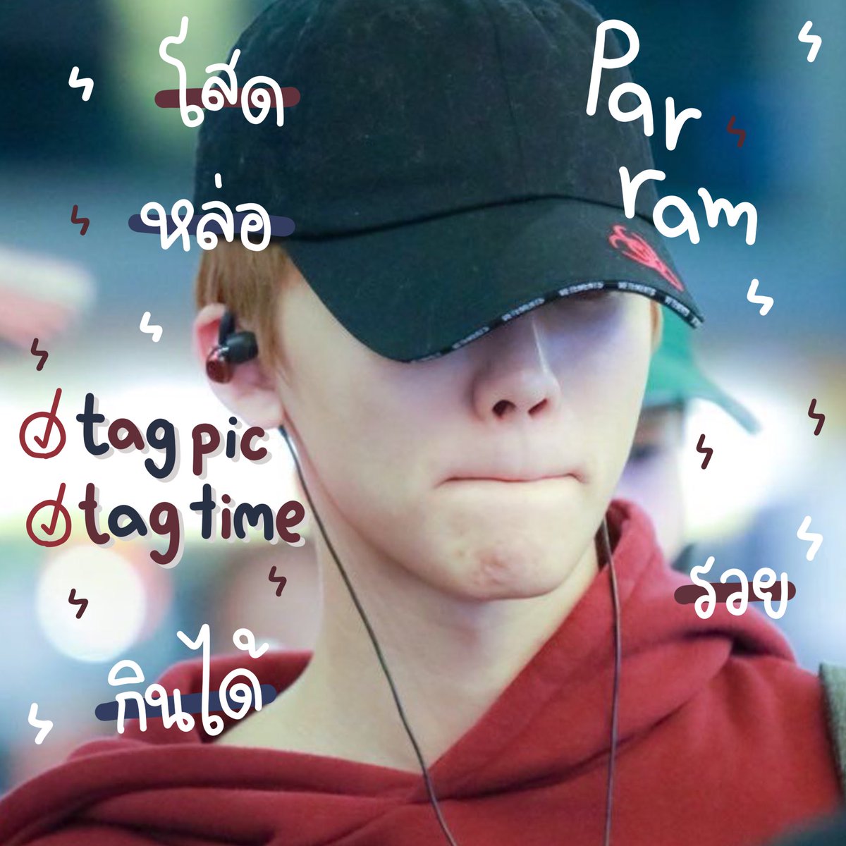 — 𝖙𝖔𝖓𝖏𝖌𝖍𝖙 𝖜𝖊 𝖆𝖗𝖊 𝖞𝖔𝖚𝖓𝖌 🤺

    สวัสดีครับ  ˓ ผมพระราม เมจแจมิน ˒ 𝐎𝐎 𝙠𝙞𝙙𝙨  วันนี้จะมาทำการ  ˓ ตามทัก - แลกฟอล  ˒🥋กับทุกคนที่มารี แจมินโสดๆ กินได้ อยู่ตรงนี้แล้วครับ . •🎱

/ / ยพท. rt ตามทักครับ