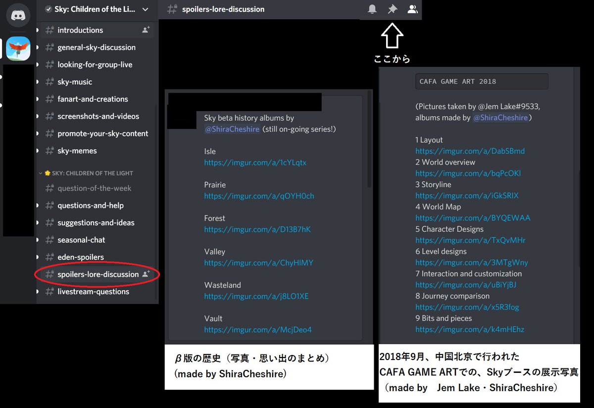 ティー コンセプトアートをまとめた方のリンクが公式discord の Spoilers Lore Discussion というみなさんの考察を投稿するチャンネルにピン止めされています 非常に貴重な画像ですが取り扱いには注意した方が良いかと思われます T Co