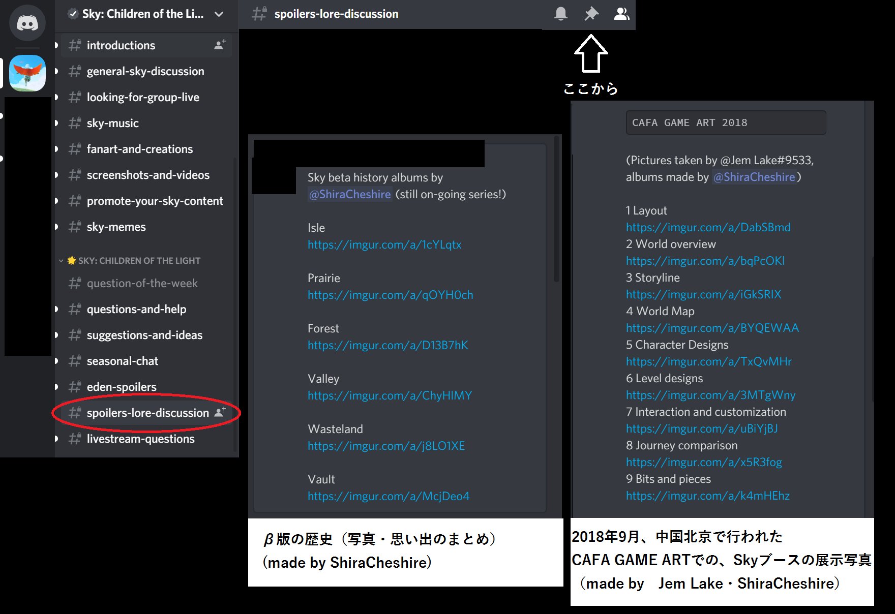 ティー コンセプトアートをまとめた方のリンクが公式discord の Spoilers Lore Discussion というみなさんの考察を投稿するチャンネルにピン止めされています 非常に貴重な画像ですが取り扱いには注意した方が良いかと思われます T Co