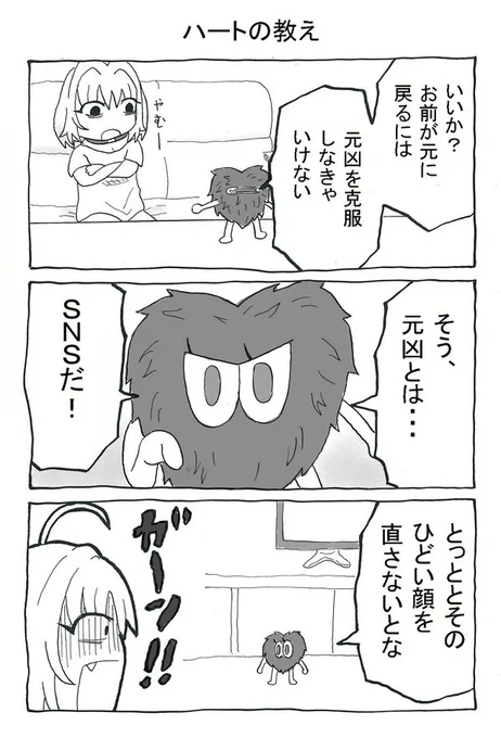 11話目 続き 