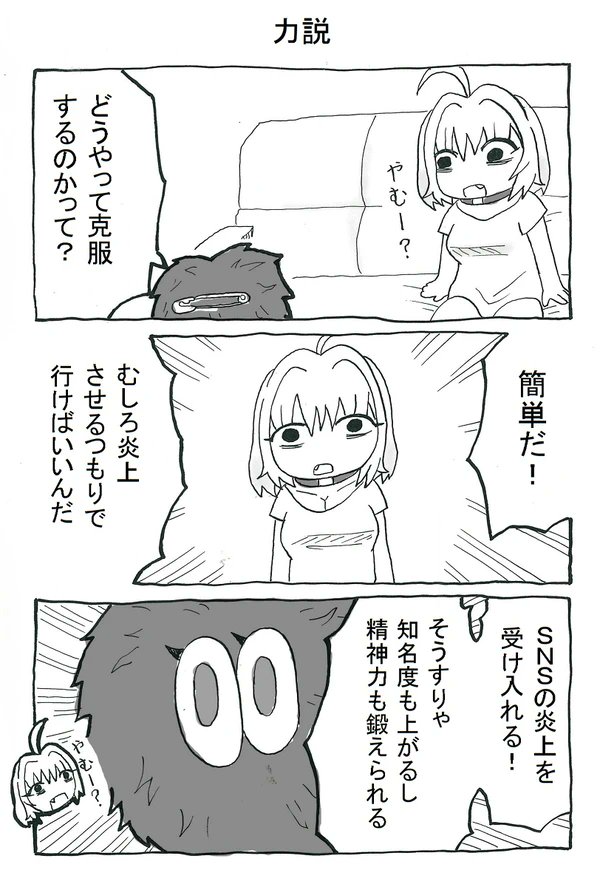 11話目 続き 