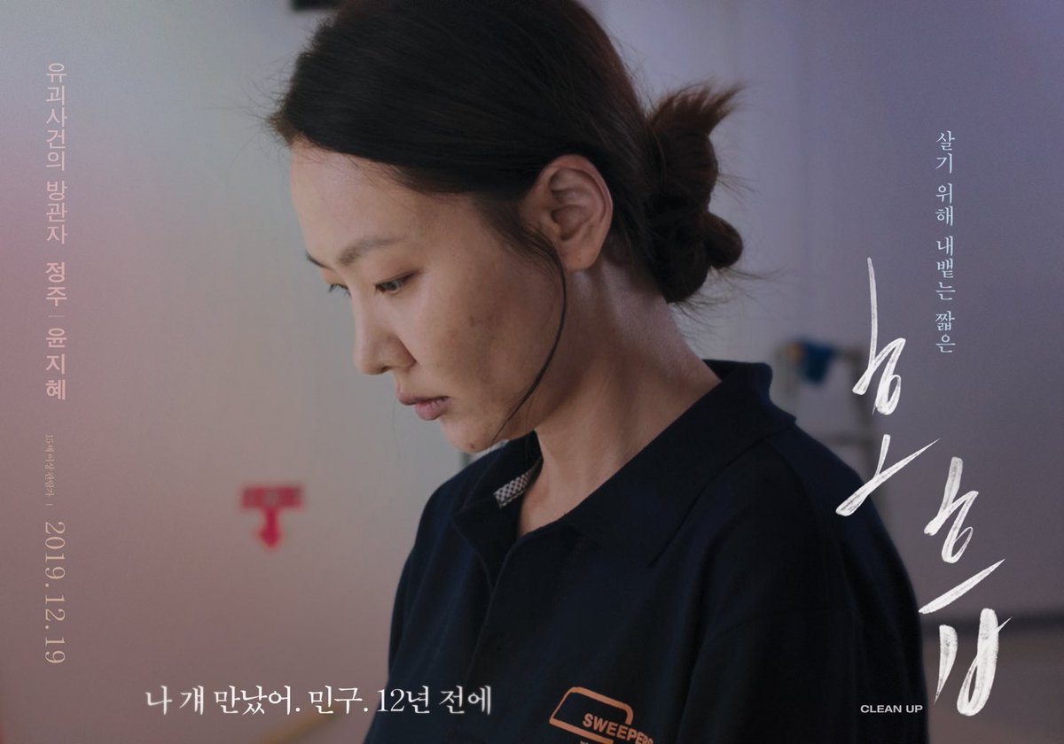 #윤지혜 X #김수현 X #김대건 세 배우가 완성시킨 숨 막히는 걸작! <호흡> #캐릭터포스터 전격 공개🎉🌌 . #살기위해내뱉는짧은 #호흡 #12월19일대개봉T...