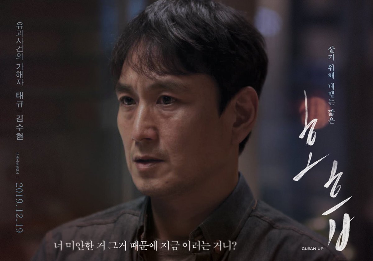 #윤지혜 X #김수현 X #김대건 세 배우가 완성시킨 숨 막히는 걸작! <호흡> #캐릭터포스터 전격 공개🎉🌌 . #살기위해내뱉는짧은 #호흡 #12월19일대개봉T...