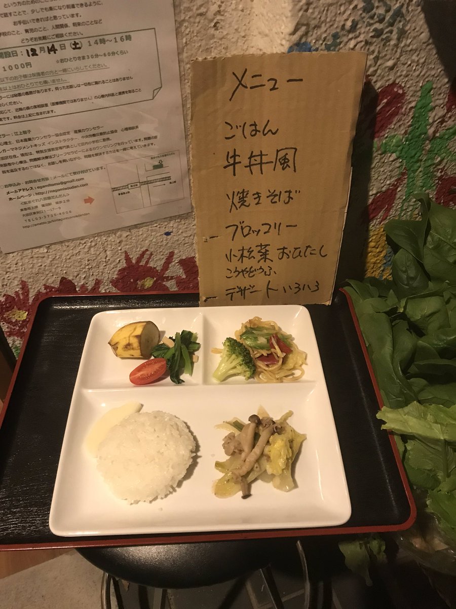 〈本日のメニュー〉
・ご飯（牛丼風）
・焼きそば
・ブロッコリー
・小松菜
・おひたし
・高野豆腐
・バナナ、デザートなど

牛丼風なので、牛丼ではありません。ですが、ご飯の上に乗っけて食べるのもありです！
焼きそばは塩焼きそばです！