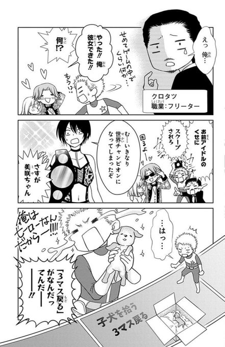 会長はメイド様のtwitterイラスト検索結果 古い順