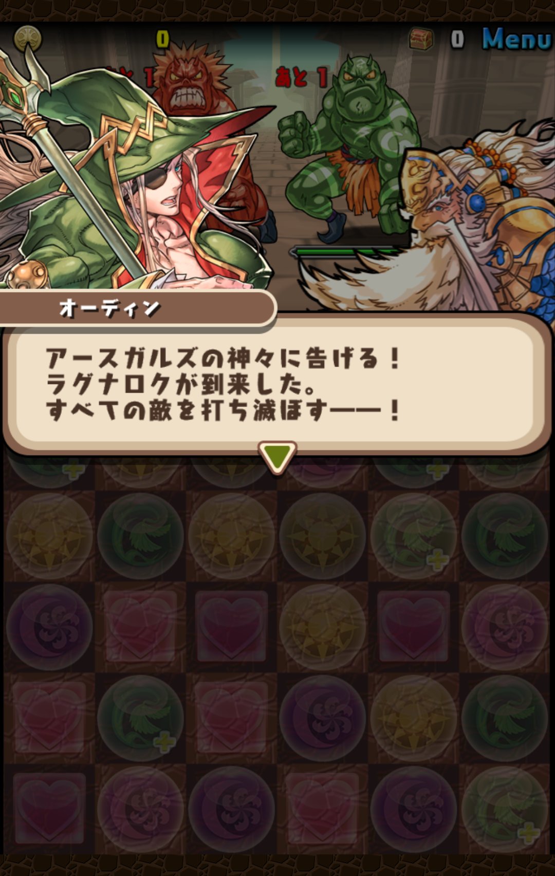 ふー A Twitter パズドラのストーリーダンジョン オーディン編クリアしました 北欧神話のキャラが総出演 って感じで楽しかった 緑おでんの進化素材をゲットしたのだが うちにいるおでんシリーズってオデドラさんしかいないんですよね うぅ 素材使えない