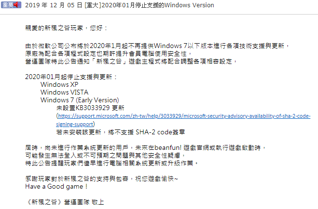 龙小天sur Twitter Tms 年1月停止支援与更新 Windows Xp Windows Vista Windows 7 Early Version 其他服务器不知道什么时候会执行