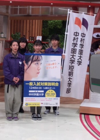 公式 中村学園大学 中村学園大学短期大学部 ナカムラの学生が めんたい掲示板 で 12 8 日 に開催される 一般入試対策説明会 の告知をしました 当日は 入試のポイントや英語対策など詳しく説明します 事前予約不要です 皆さんのお越しをお待ち