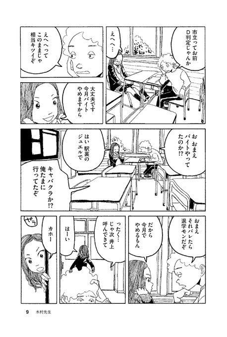 昨年 連載しておりました打ち切り漫画家 パパになるが3月29日に単行本出ます 今 富士屋カツヒトの漫画 昨年 連載しておりました打ち切り漫画家 パパになるが3月29日に単行本出ます 今 富士屋カツヒトの漫画