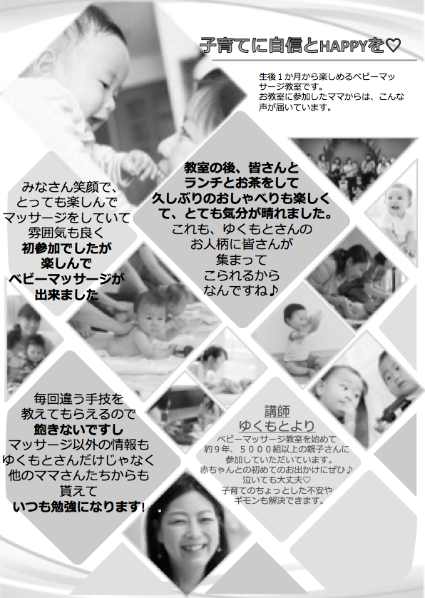 産後鬱を未然に防ぎ 子どもの生きる力を育む 行本ゆくもと充子 V Twitter ベビーマッサージ教室 日程が決まりました 日時 １月２１日 火 １１ ００ １２ ３０ １月２９日 水 １０ ００ １１ ３０ 場所 本八幡ふれあい館 住所 市川市八幡3