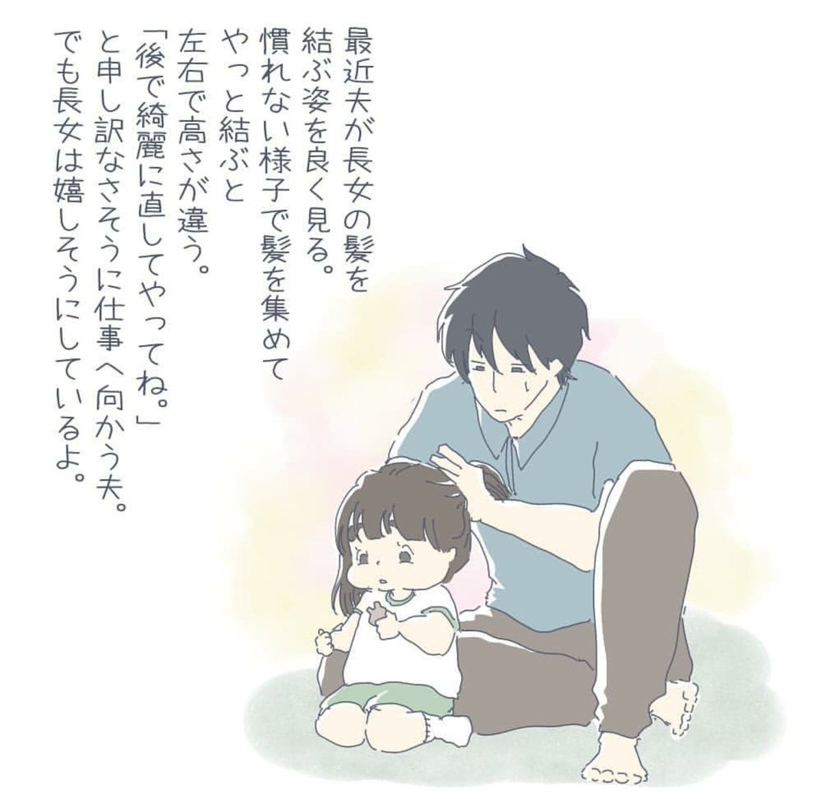 ちょっと前のイラスト発掘 イラスト 次女 この世の終り泣き チッチママ 講談社 たのしい幼稚園 にて漫画連載中の漫画 ちょっと前のイラスト発掘 イラスト 次女 この世の終り泣き チッチママ 講談社 たのしい幼稚園 にて漫画連載中の漫画