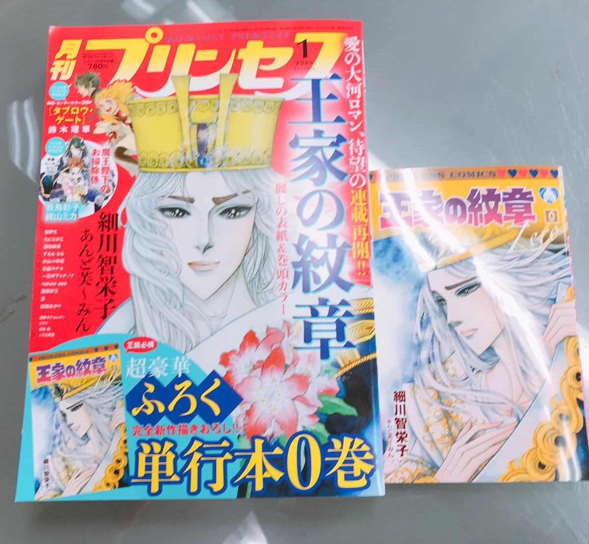王家の紋章公式👸71巻は2026年6月16日発売決定！ on X: 